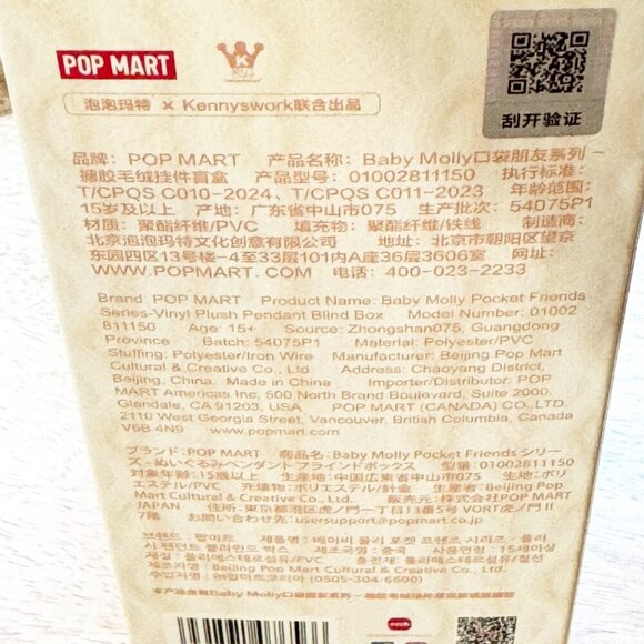 Pop Mart Baby Molly Pocket Friends Vinyl Plush Pendant – New in Box - Picture 6 of 6